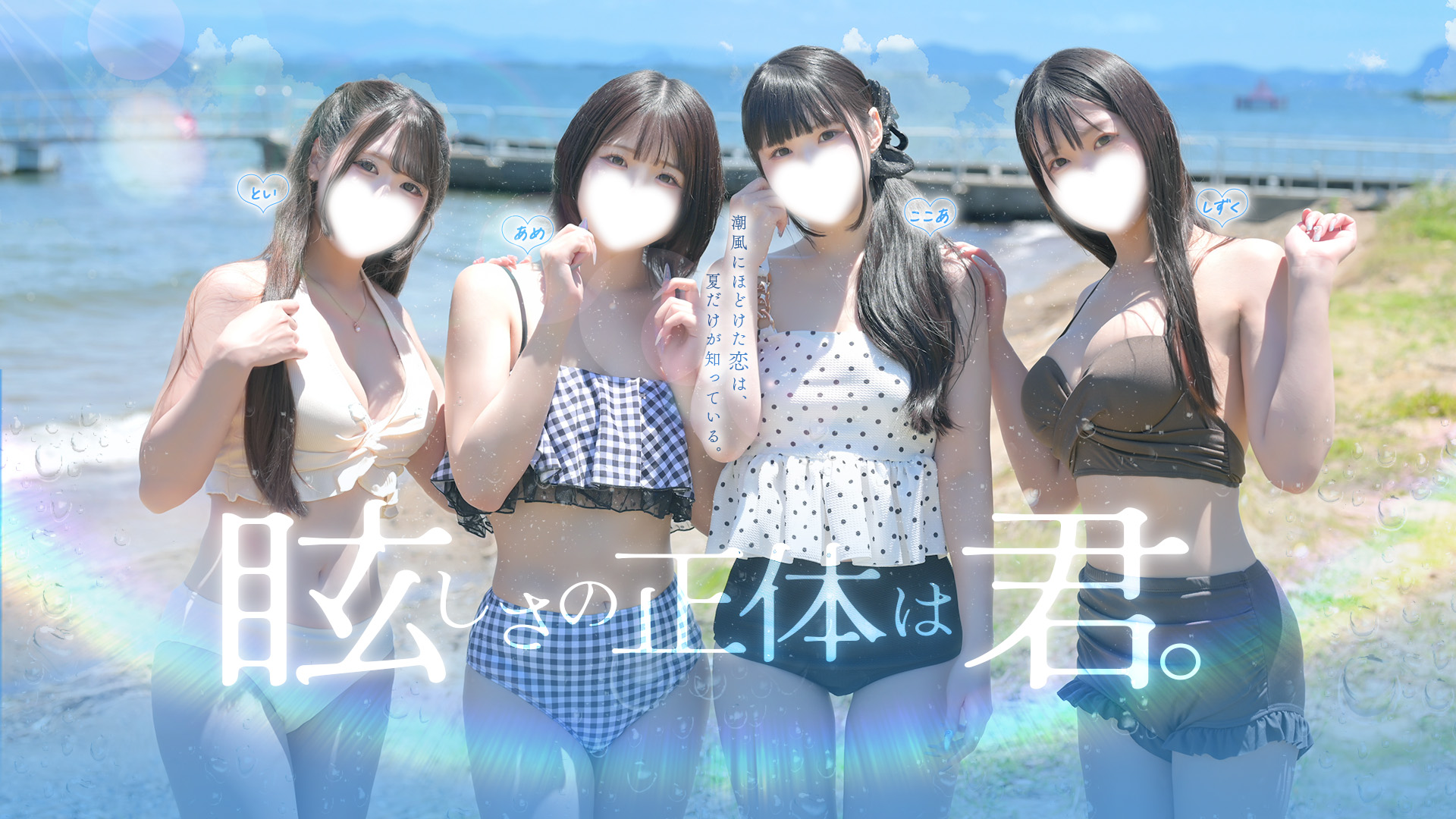 ラブコレクション
