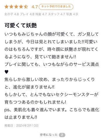 【お礼写メ日記】<img class="emojione" alt="🍁" title=":maple_leaf:" src="https://fuzoku.jp/assets/img/emojione/1f341.png"/>