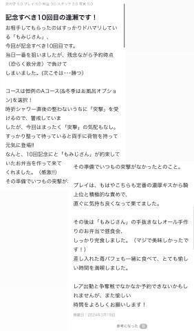 【お礼写メ日記】<img class="emojione" alt="🍁" title=":maple_leaf:" src="https://fuzoku.jp/assets/img/emojione/1f341.png"/>