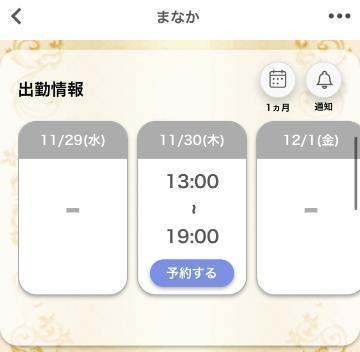 ごめんなさい<img class="emojione" alt="🙇" title=":person_bowing:" src="https://fuzoku.jp/assets/img/emojione/1f647.png"/>‍<img class="emojione" alt="♀️" title=":female_sign:" src="https://fuzoku.jp/assets/img/emojione/2640.png"/>