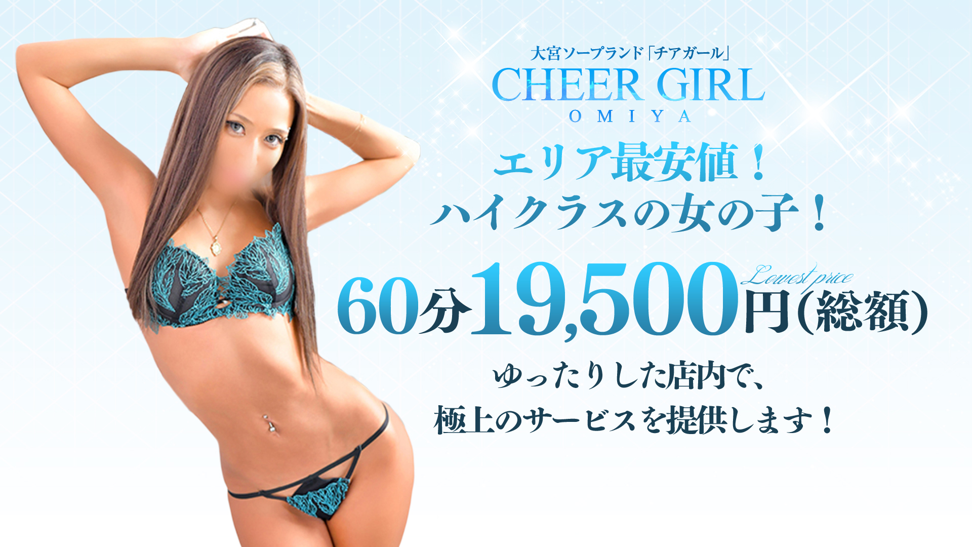 チアガール