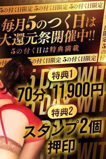 大還元祭<img class="emojione" alt="✨" title=":sparkles:" src="https://fuzoku.jp/assets/img/emojione/2728.png"/>