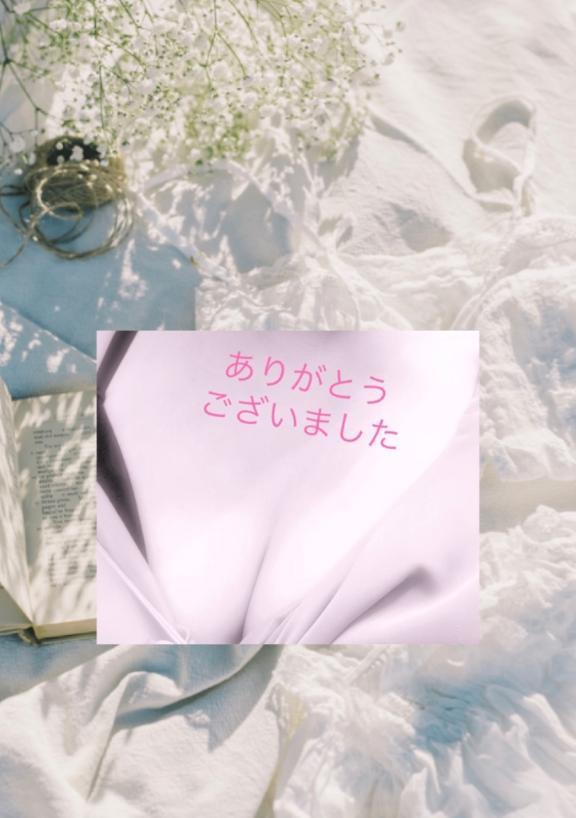 29日ありがとうございました