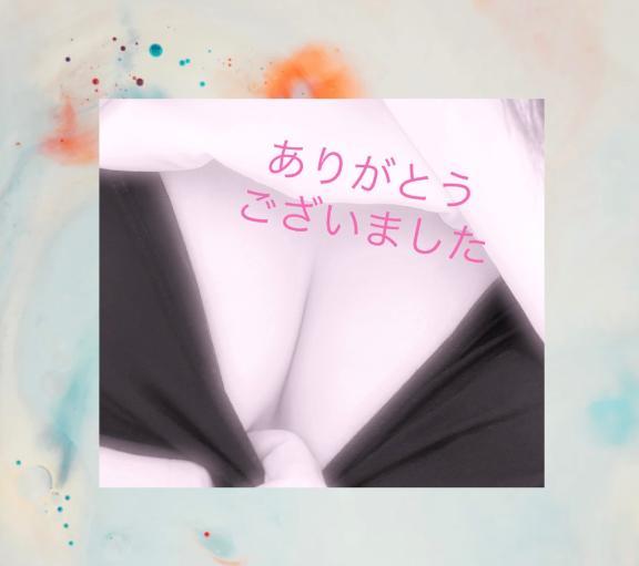 13日ありがとうございました