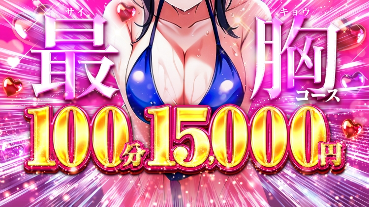 OH！PAI