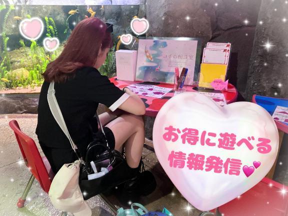 お得お得お得よー！<img class="emojione" alt="💓" title=":heartbeat:" src="https://fuzoku.jp/assets/img/emojione/1f493.png"/>