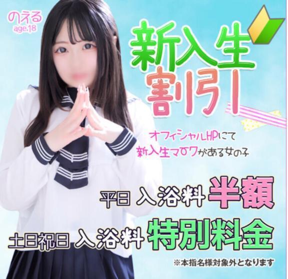 新人わり ！！<img class="emojione" alt="🈹" title=":u5272:" src="https://fuzoku.jp/assets/img/emojione/1f239.png"/><img class="emojione" alt="💘" title=":cupid:" src="https://fuzoku.jp/assets/img/emojione/1f498.png"/>