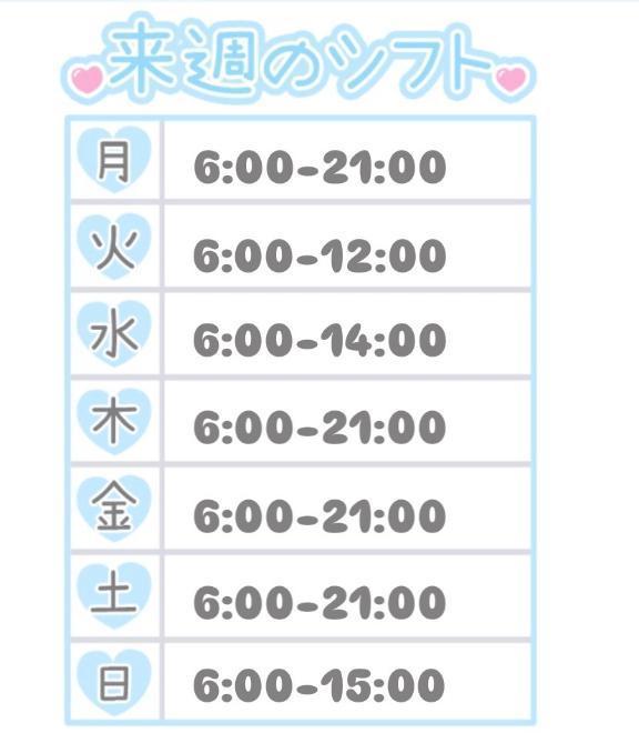19日から25日のシフト〜<img class="emojione" alt="🎶" title=":notes:" src="https://fuzoku.jp/assets/img/emojione/1f3b6.png"/>