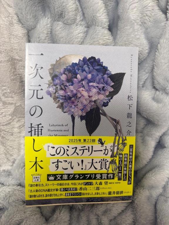 夜更かしな夜