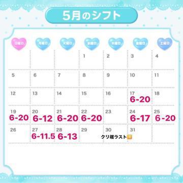 🤍5月の予定<img class="emojione" alt="🗓️" title=":calendar_spiral:" src="https://fuzoku.jp/assets/img/emojione/1f5d3.png"/>