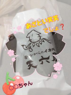 お礼<img class="emojione" alt="💌" title=":love_letter:" src="https://fuzoku.jp/assets/img/emojione/1f48c.png"/> おったん❤