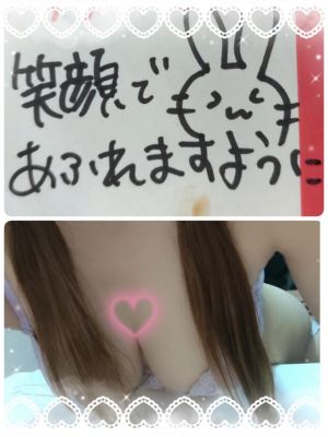 お礼<img class="emojione" alt="💌" title=":love_letter:" src="https://fuzoku.jp/assets/img/emojione/1f48c.png"/> H様❤