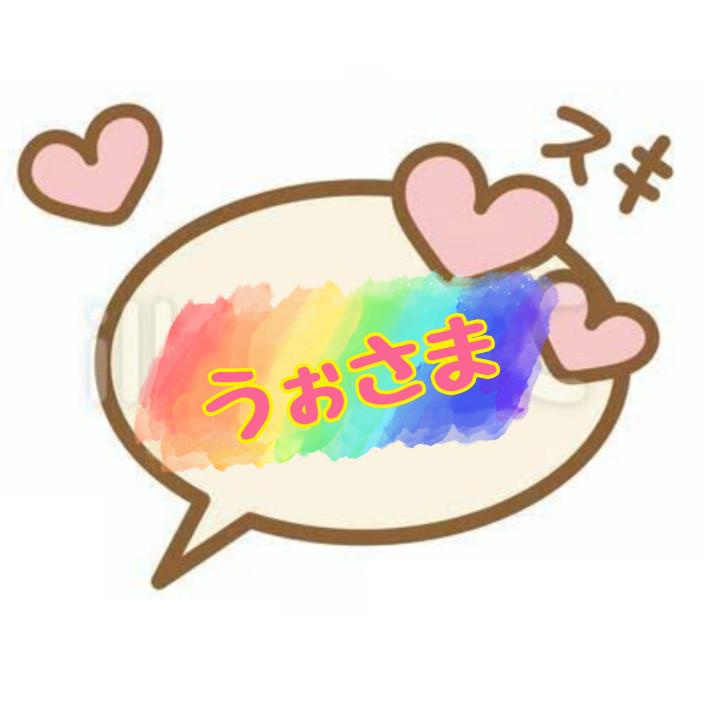 お礼<img class="emojione" alt="💌" title=":love_letter:" src="https://fuzoku.jp/assets/img/emojione/1f48c.png"/> うぉ様❤