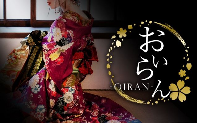 おいらん -OIRAN-