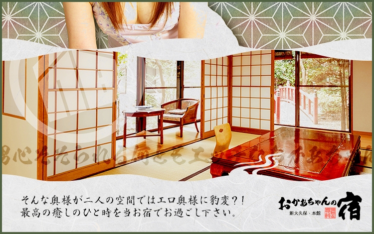 おかあちゃんの宿(本館)