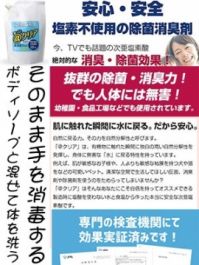 お客様が 少しでも安心して ご利用を頂けるよう対策実施をしております