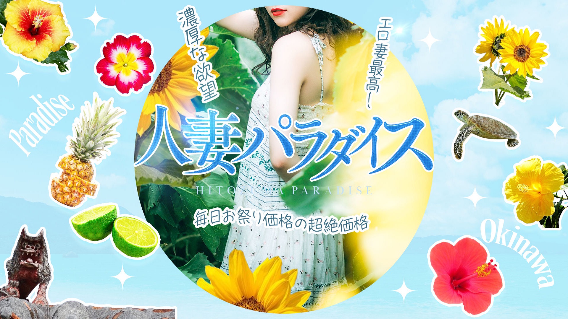 人妻パラダイス