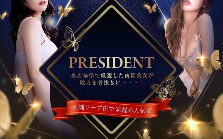 PRESIDENT