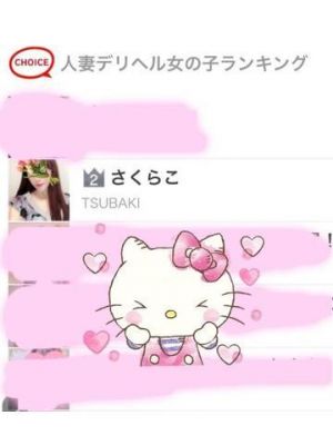 嬉しいな🥰ありがとう<img class="emojione" alt="💕" title=":two_hearts:" src="https://fuzoku.jp/assets/img/emojione/1f495.png"/>
