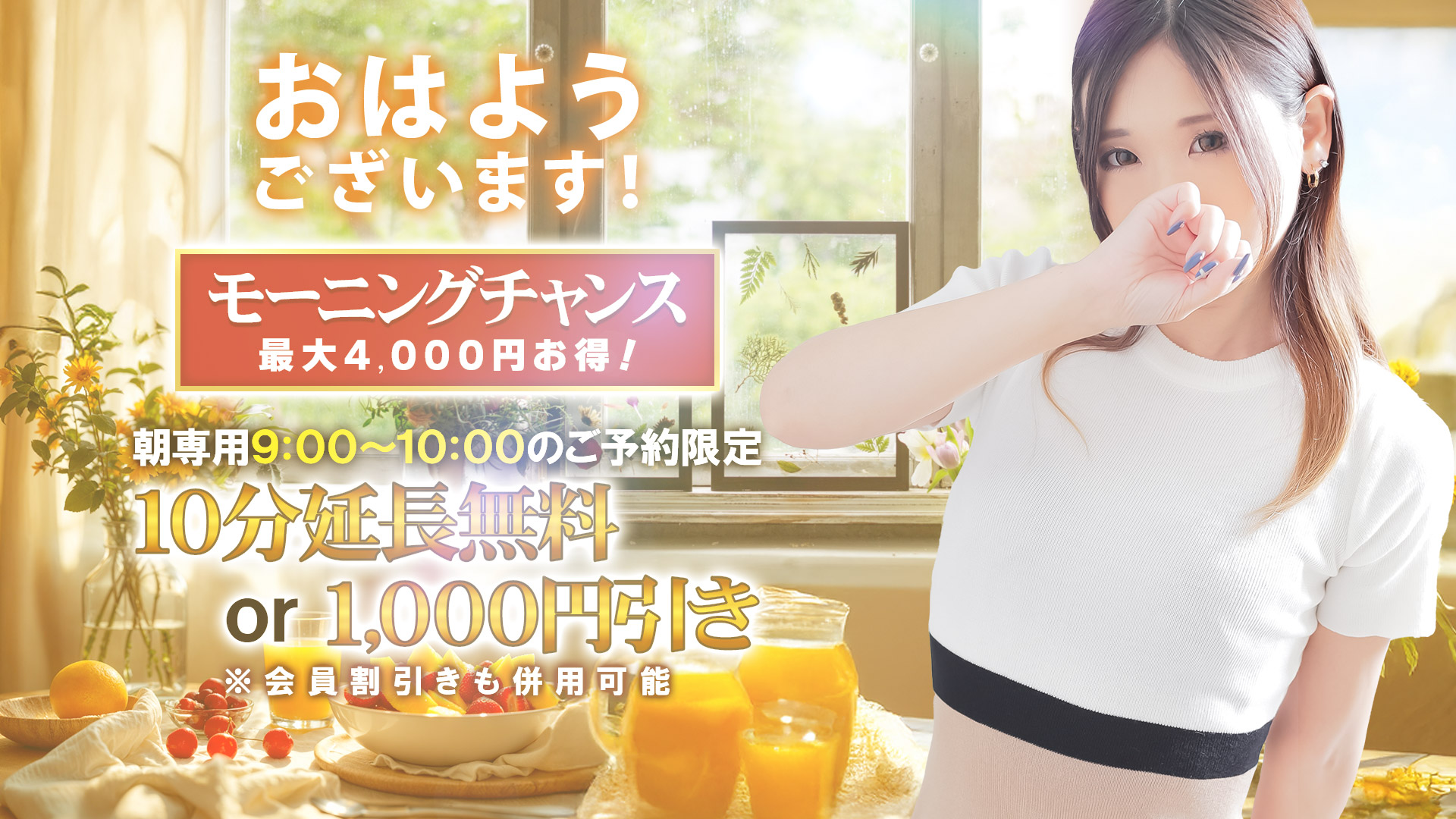 奥様メモリアル