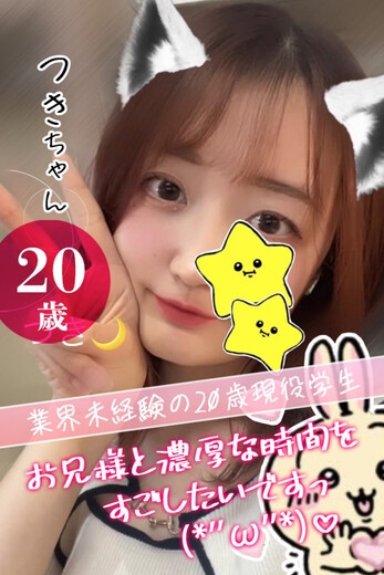 つき