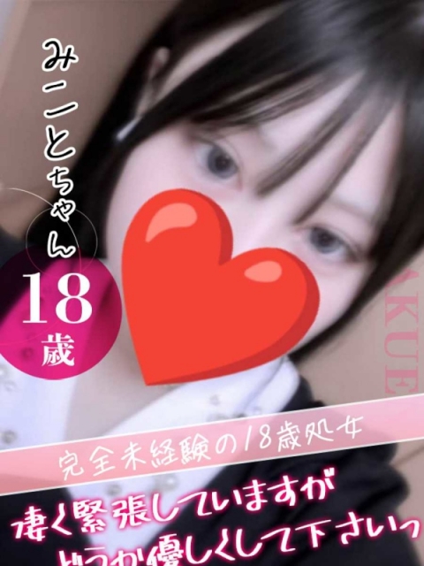 大宮校みこと