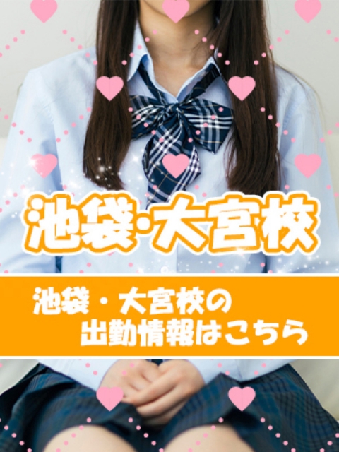 おクンニ学園横浜関内スタッフ