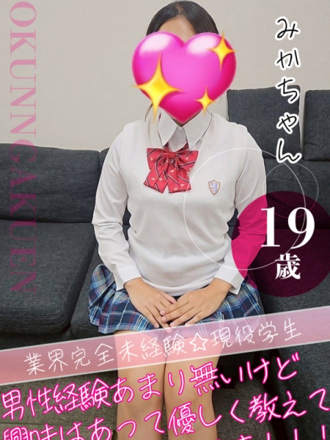 かな