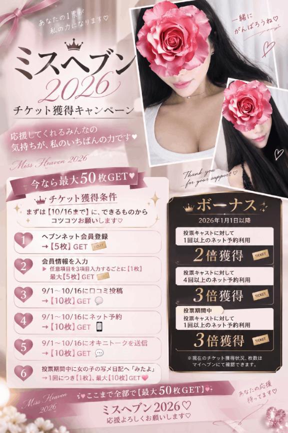 明日のご案内&hellip;
