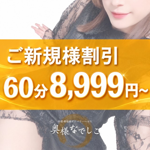 奥様なでしこ