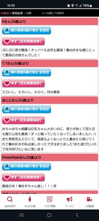 ♡( *ˊᗜˋ)ﾉꕤ*.ﾟおはよ‪<img class="emojione" alt="🌱" title=":seedling:" src="https://fuzoku.jp/assets/img/emojione/1f331.png"/>‬<img class="emojione" alt="☀️" title=":sunny:" src="https://fuzoku.jp/assets/img/emojione/2600.png"/>♡