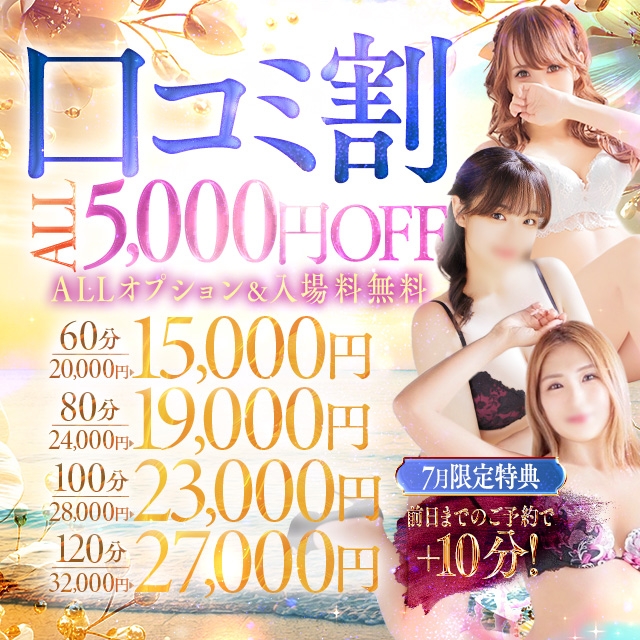 ドMな奥様 名古屋・錦店