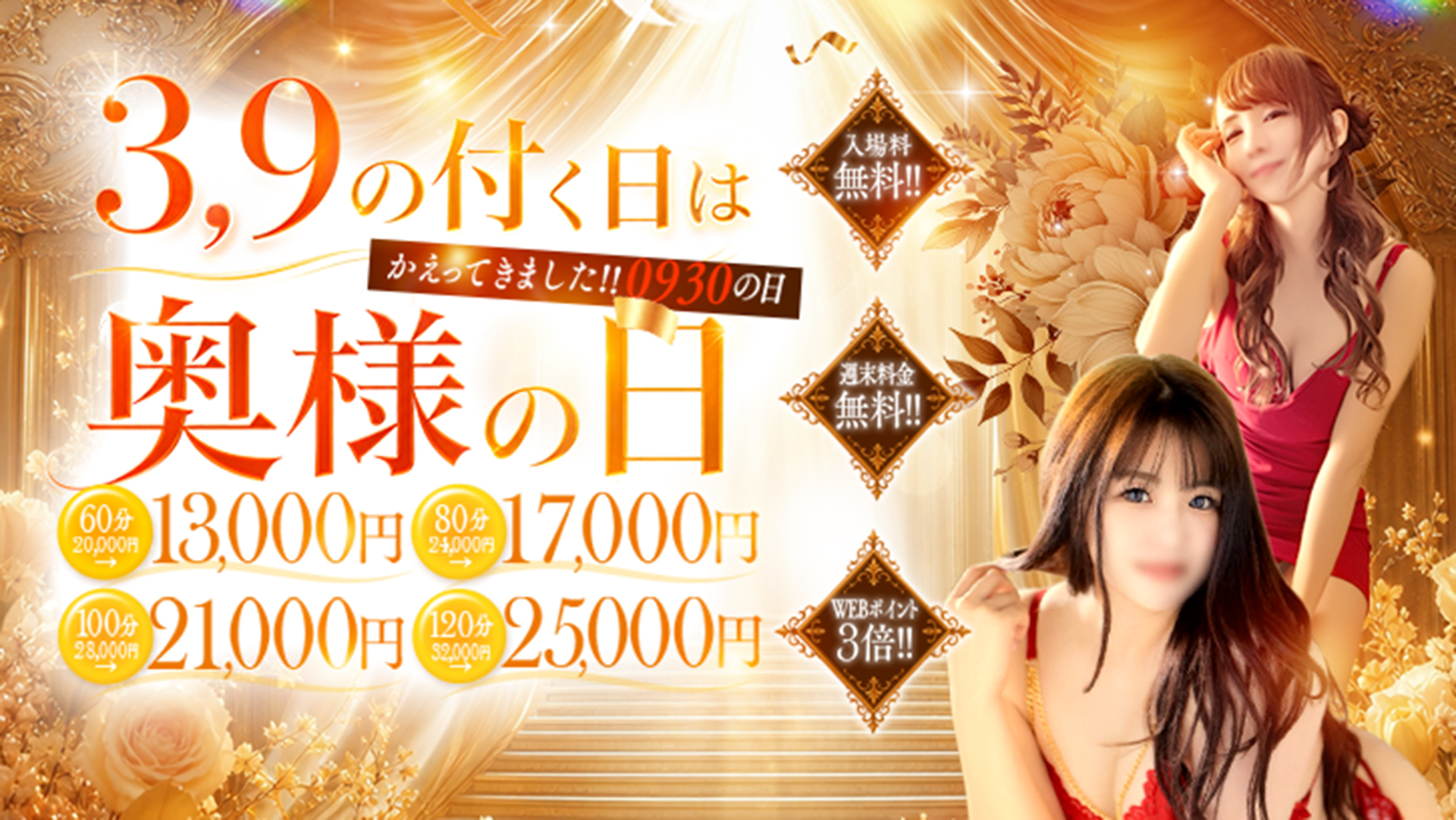 ドMな奥様 名古屋・錦店