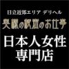 奥様の秘密のお仕事