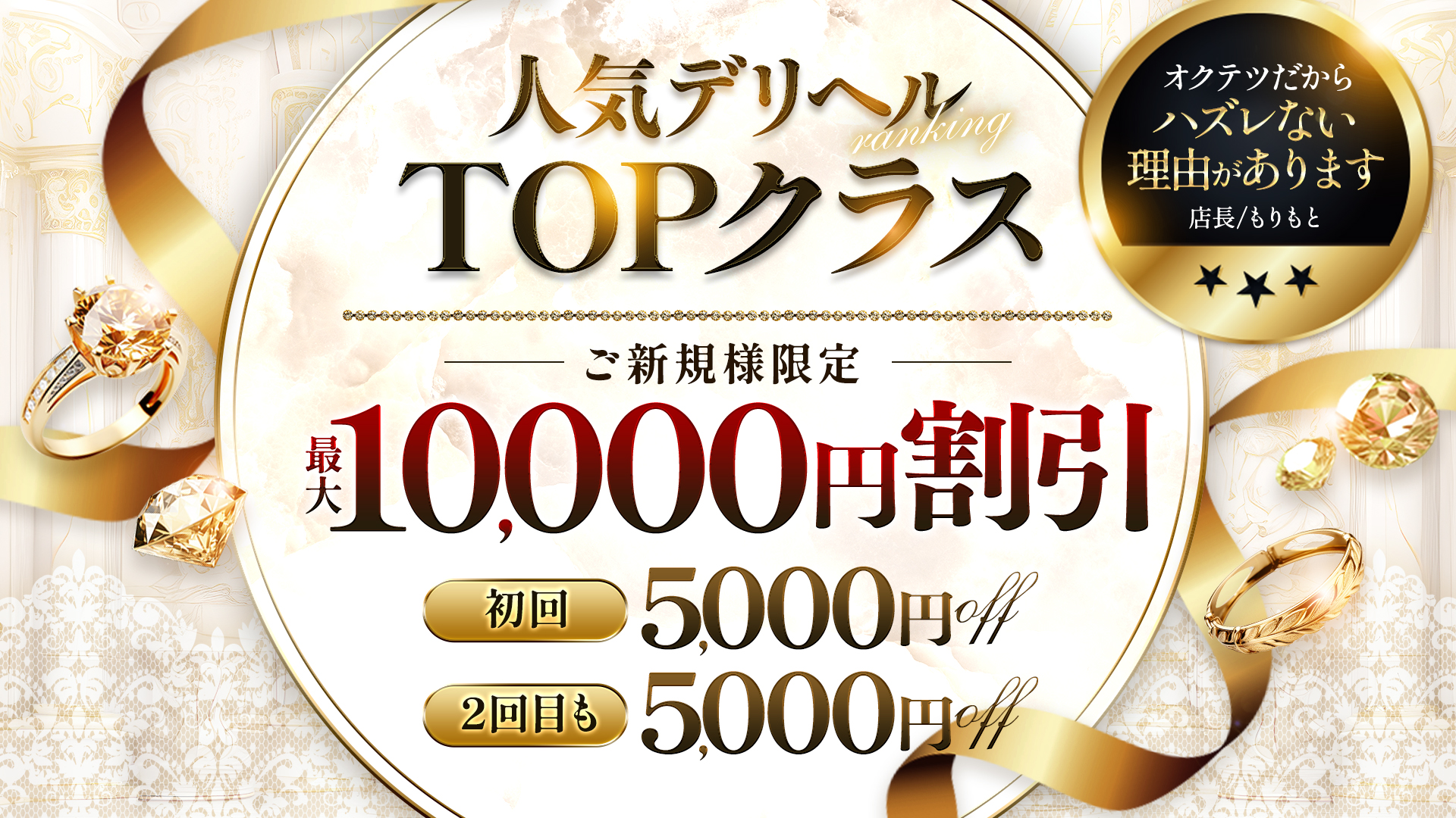 奥鉄オクテツ東海店