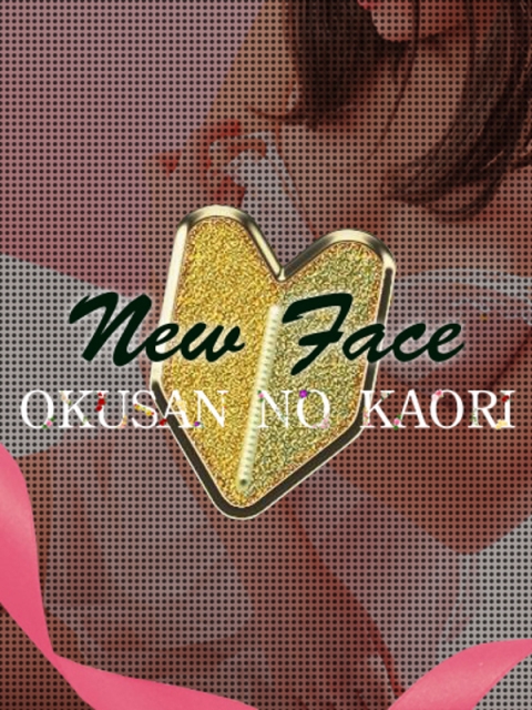 新人ゆな(秋田)