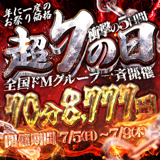 <img class="emojione" alt="🇯🇵" title=":flag_jp:" src="https://fuzoku.jp/assets/img/emojione/1f1ef-1f1f5.png"/>日本は狭い<img class="emojione" alt="🇯🇵" title=":flag_jp:" src="https://fuzoku.jp/assets/img/emojione/1f1ef-1f1f5.png"/>