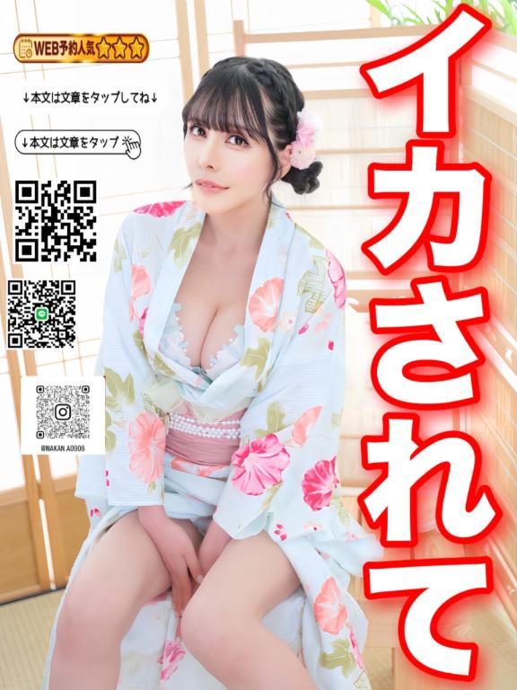 <img class="emojione" alt="❤️" title=":heart:" src="https://fuzoku.jp/assets/img/emojione/2764.png"/>迷子の迷子のわかなちゃん<img class="emojione" alt="❤️" title=":heart:" src="https://fuzoku.jp/assets/img/emojione/2764.png"/>