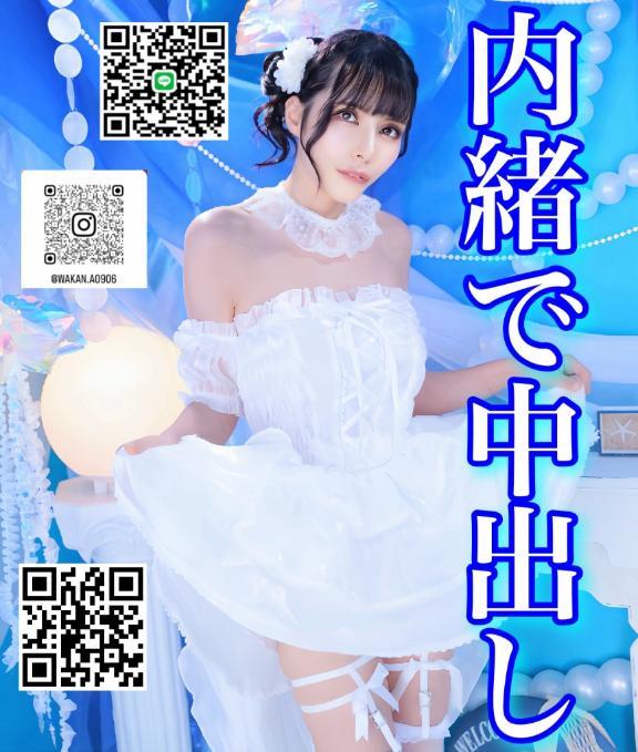 <img class="emojione" alt="❤️" title=":heart:" src="https://fuzoku.jp/assets/img/emojione/2764.png"/>迷えるわかな<img class="emojione" alt="❤️" title=":heart:" src="https://fuzoku.jp/assets/img/emojione/2764.png"/>