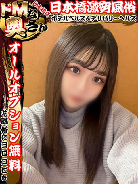 ノドカ