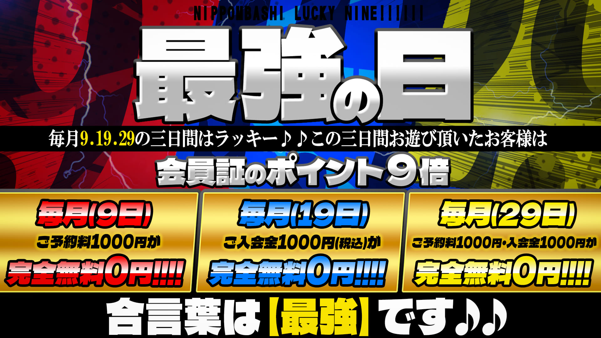 ドMな奥さん日本橋店