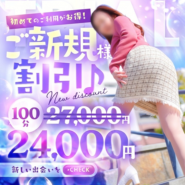 奥鉄オクテツ神奈川店（デリヘル市場グループ)