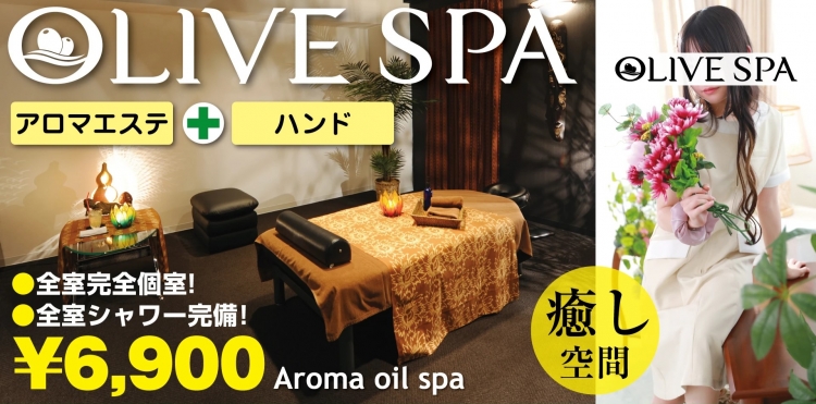 OLIVE SPA　熊本店