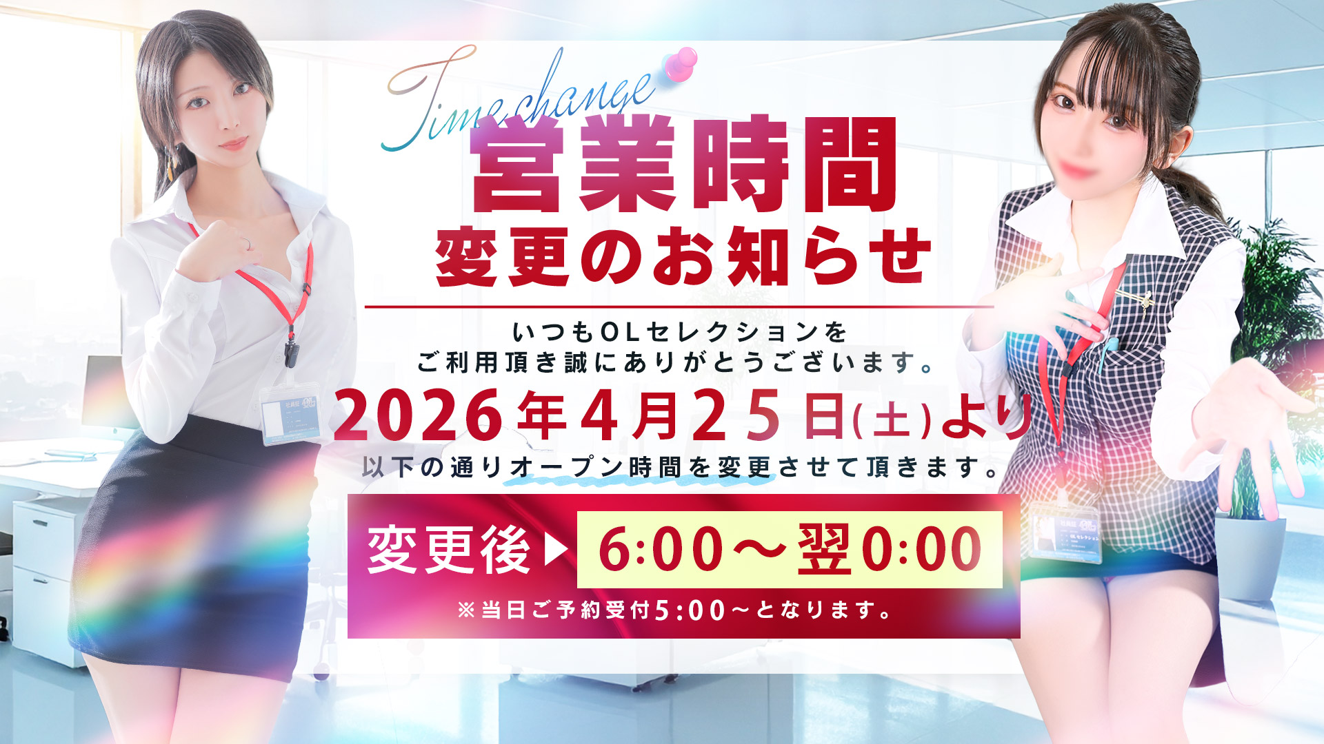 OLセレクション宇都宮店