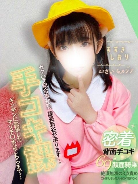 みのり★超美白天然G巨乳に完敗♡