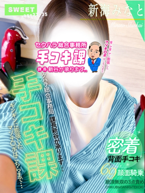 なぎ★美しくも魅惑的なルックス♡