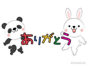 ありがとう<img class="emojione" alt="😊" title=":blush:" src="https://fuzoku.jp/assets/img/emojione/1f60a.png"/>です