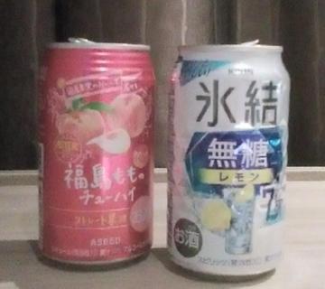 甘い夜に乾杯<img class="emojione" alt="🍋" title=":lemon:" src="https://fuzoku.jp/assets/img/emojione/1f34b.png"/>🍸️<img class="emojione" alt="🍑" title=":peach:" src="https://fuzoku.jp/assets/img/emojione/1f351.png"/>