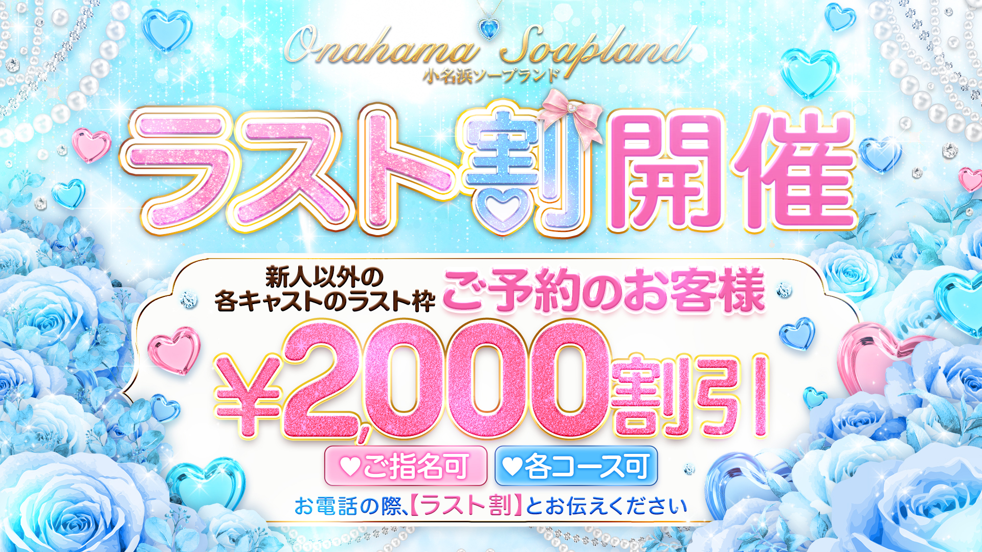 ソープランド アイドル