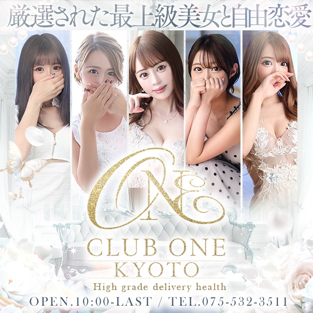 CLUB ONE 京都店
